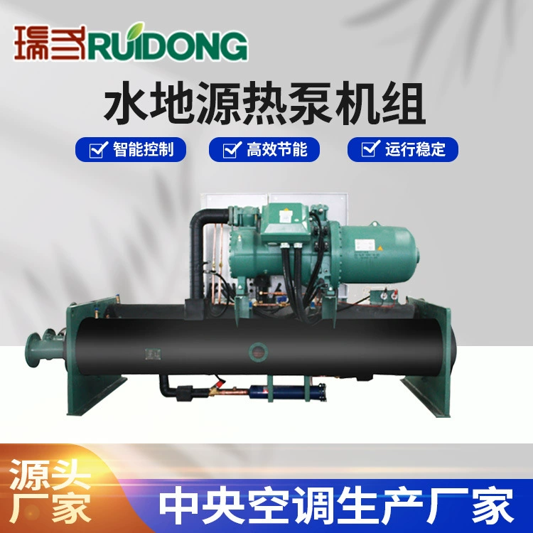 Тепловий насос с источником поля воды, энергосберегающий производитель аквакультуры, промышленная обработка отработанных вод, переработка остаточного тепла, мастерская с горячей и холодной водой