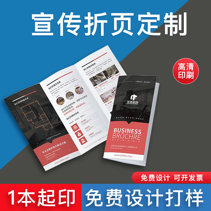 70% off pages of instruction manual advertising and promotional page printing, product manual design and production, exhibition and event materials customization