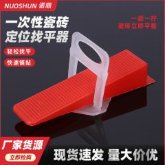 タイルレベリング器レベリング器のベースにタイルを貼り付けて、使い捨てレベリング器のクリップペンチのタイルを縫います。