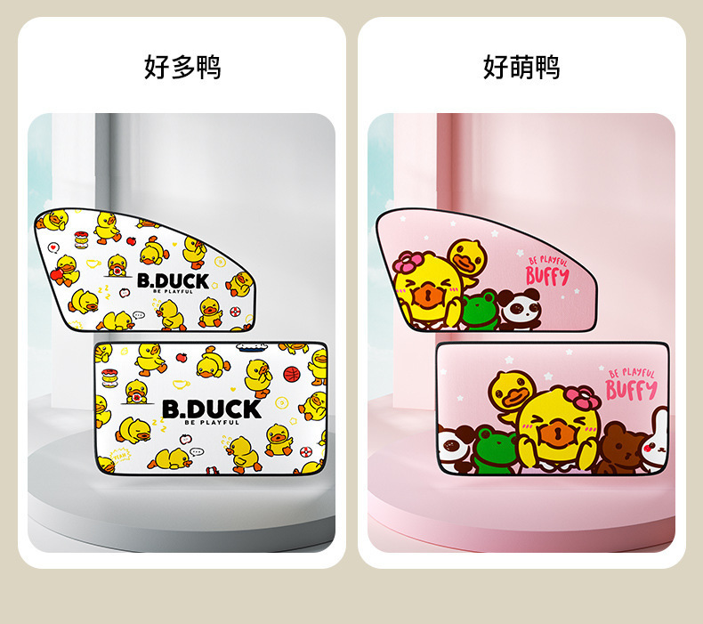 Little Yellow Duck Magnetic Car Window Curtain, Car Window Sunshade, Baby Car Interior Sunshade, Car Privacy Sun Protection Curtain