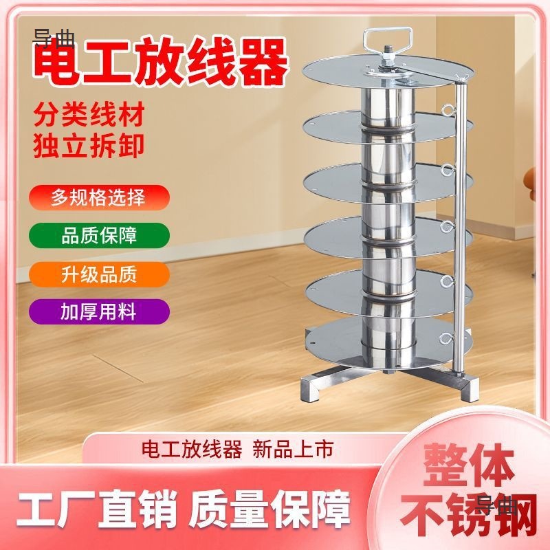 可调速放线架子放线放线盘布线工具0-10平方理线器电工放线器