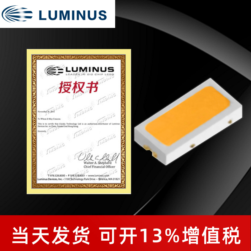 LUMINUS������˹MP-3014 ����ů�ƹ�׹� 1w ��Ƭled�����ԴоƬ