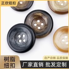 经典凹型花纹树脂纽扣毛呢大衣风衣西服装扣子高档圆形黑米色钮扣