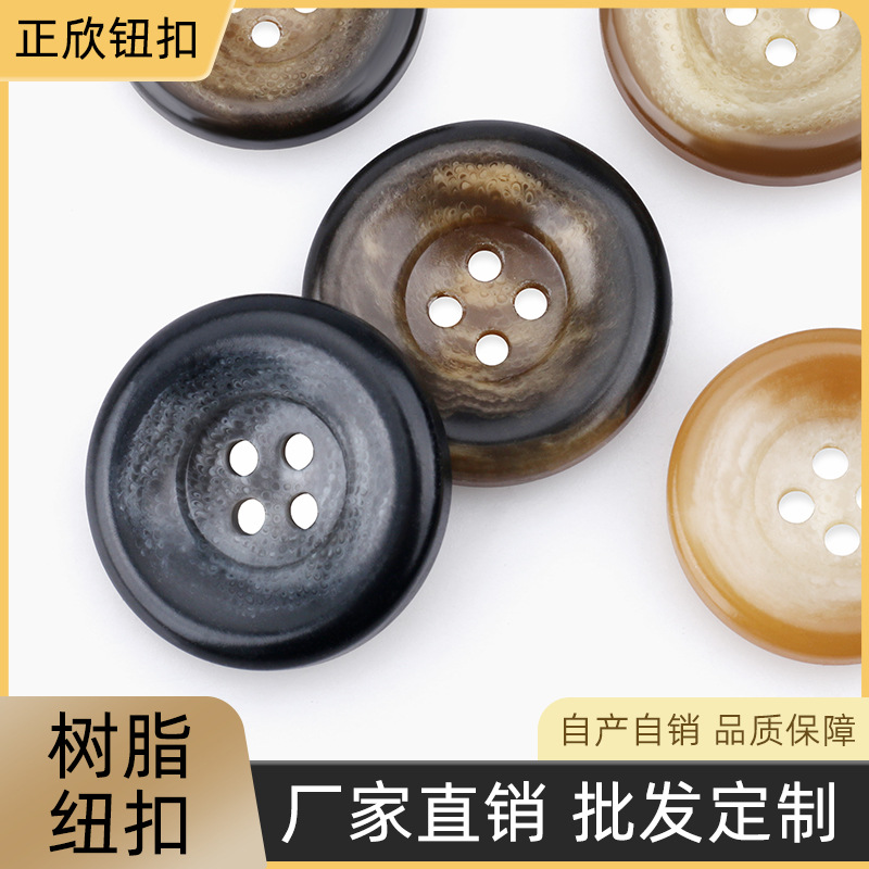 经典凹型花纹树脂纽扣毛呢大衣风衣西服装扣子高档圆形黑米色钮扣