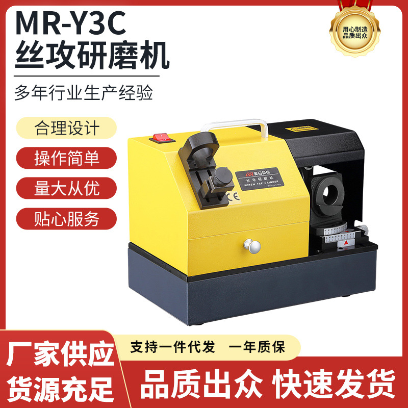 Americano-japonés máquina herramienta precisión viejo grifo molienda máquina herramienta grifo molienda máquina afilar ventas directas de la fábrica