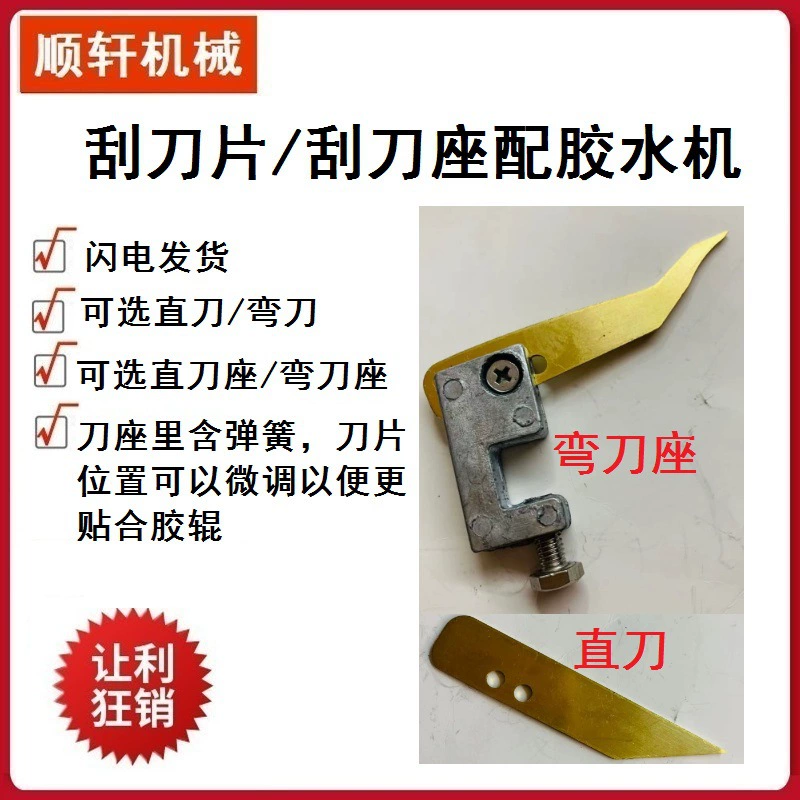 Аксессуары для резиновых водяных машин скребок прямая часть и изогнутая деталь и сиденье купить латунный скребок резиновая водяная машина Прямая поставка с завода