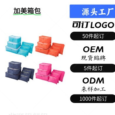 Storage bag for traveling