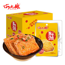巧大娘卤豆干休闲零食小吃黄金豆干26g豆腐干麻辣条豆制食品批发