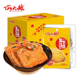 巧大娘卤豆干休闲零食小吃黄金豆干26g豆腐干麻辣条豆制食品批发