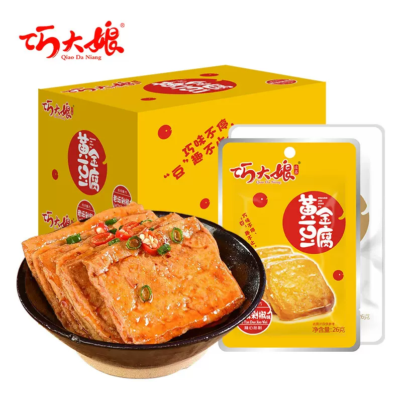 巧大娘卤豆干休闲零食小吃黄金豆干26g豆腐干麻辣条豆制食品批发