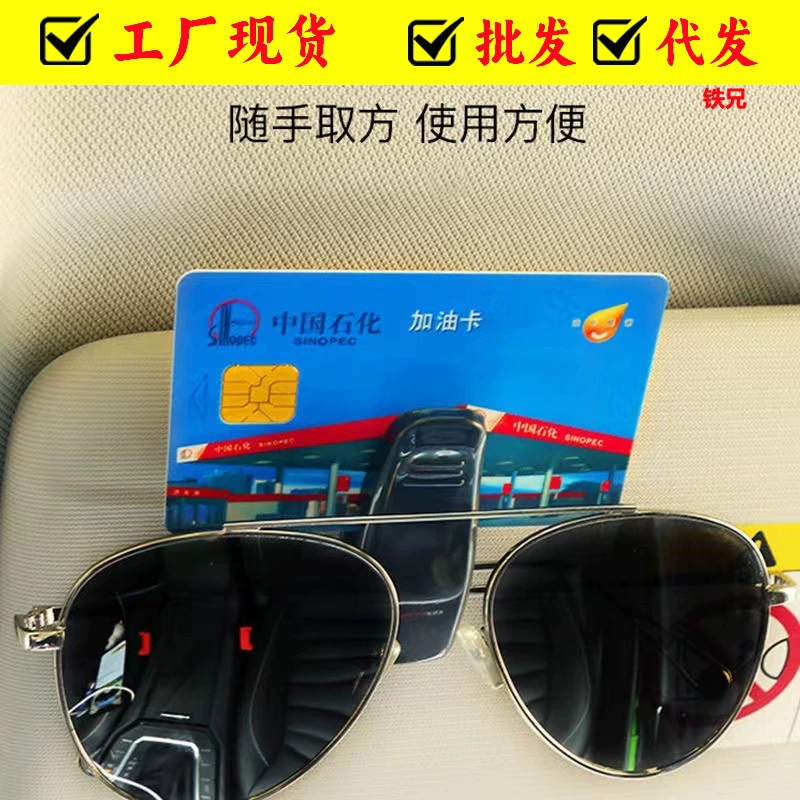 Автомобильный держатель для очков Солнцезащитный козырек держатель для солнцезащитных очков многофункциональный держатель для купюр держатель для визитных карточек Автомобильная рамка для очков принадлежности для украшения