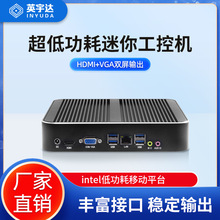 DY3U经济型工控机 超低功耗设计 HDMI+VGA双屏输出 4串口工业扩展