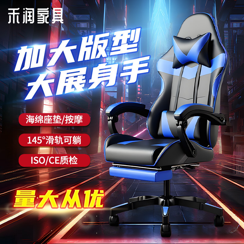 Silla de deportes electrónicos, silla de computadora cómoda para el hogar, juego reclinable, silla ergonómica de oficina, silla de asiento a largo plazo, silla de asiento ampliada y ensanchada