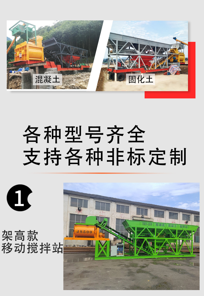 强制移动站详情页_03