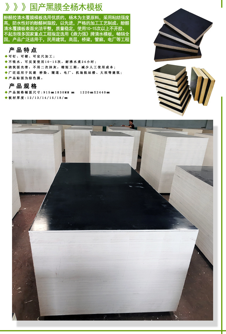 建筑模板详情页---副本_017