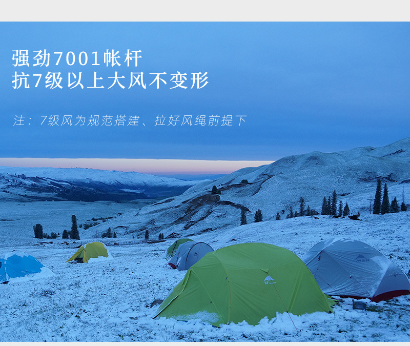 智贝详情图_5三峰帐篷飘云双人超轻涂硅防暴雨防风防水户外露营