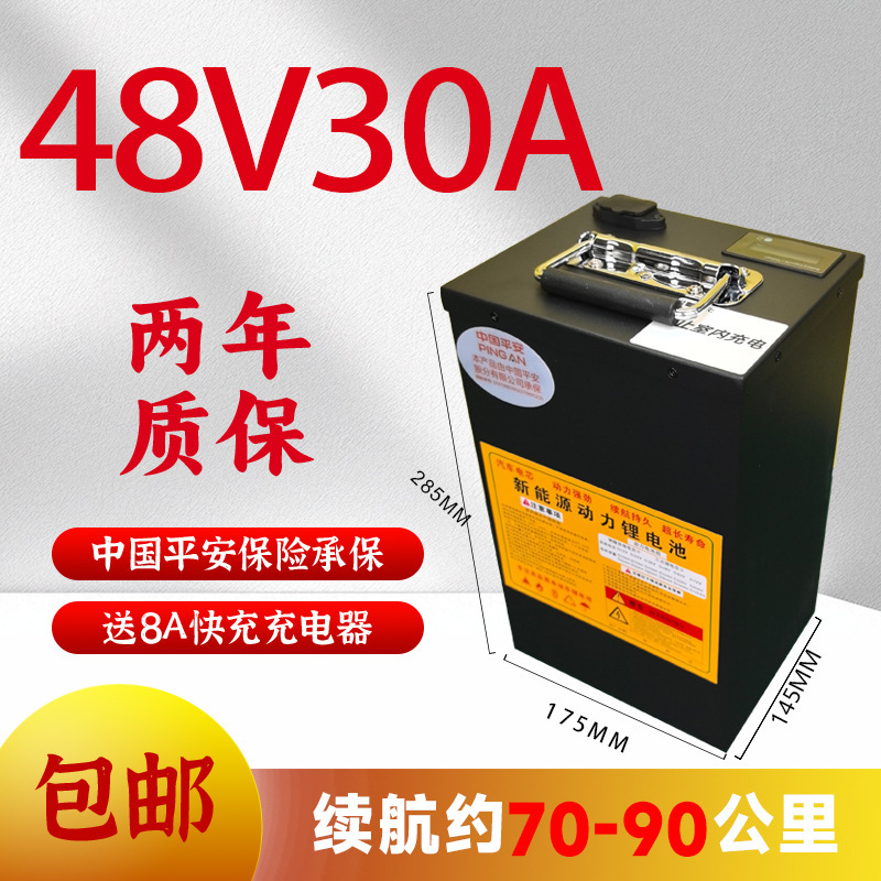 60v电动单车锂电池48v磷酸铁72v三轮车通用两轮车电瓶低温长续航|undefined