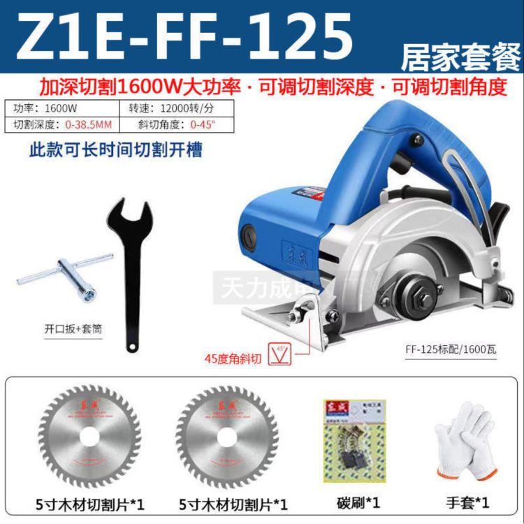 純正品東成多機能切断機02/0405-110木材石材スロット雲石機チェーンソー|undefined