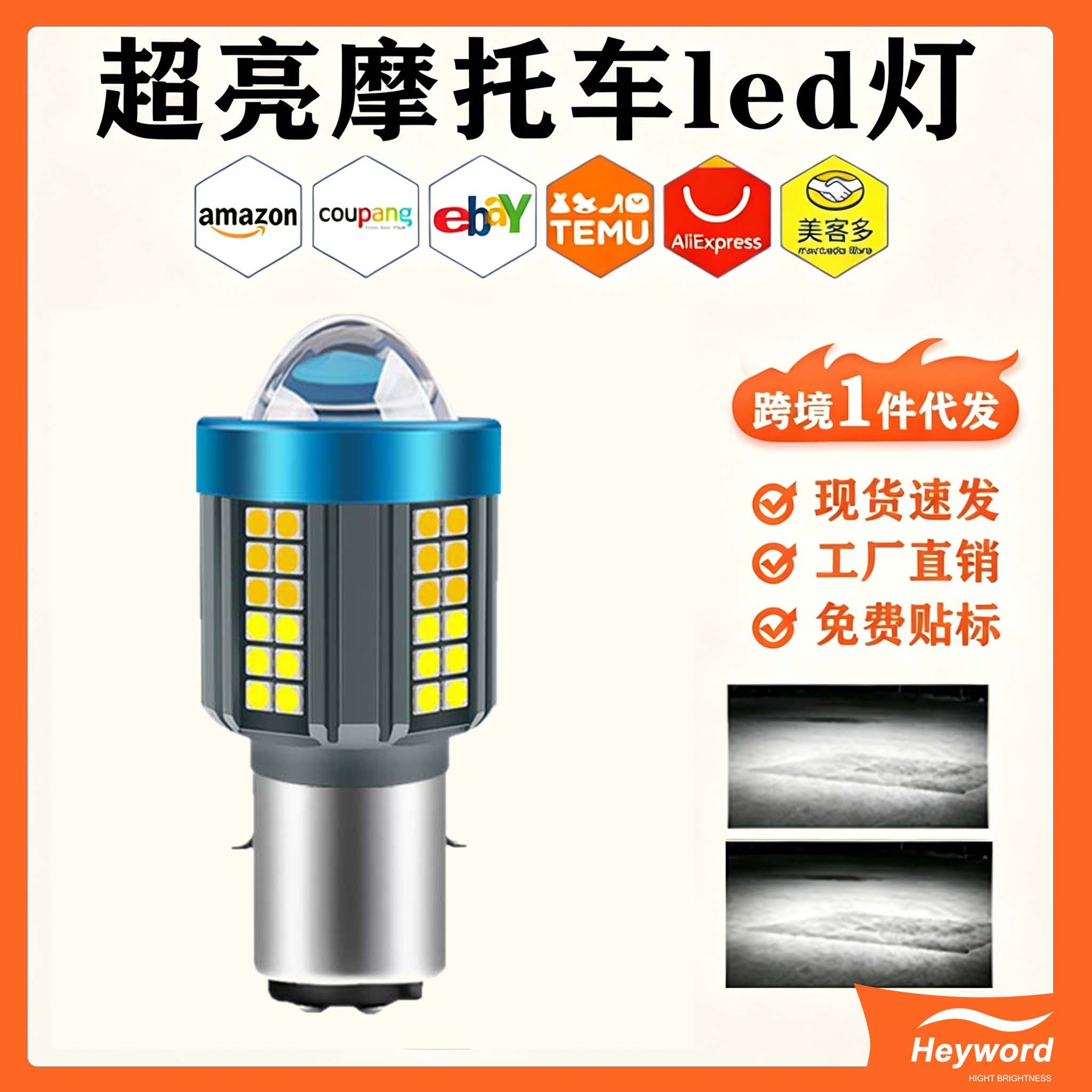 Dropshipping motorcycle and electric vehicle front headlight, yellow-white dual-light lens, integrated high and low beam, 12-80V