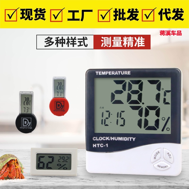 电子温湿度计家用室内婴儿迷你高精度干湿数显温湿度仪器仪表批发