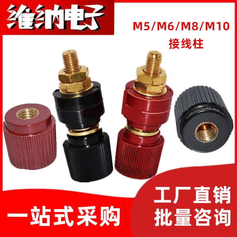 全铜大电流接线柱 333/555型M6/M8逆变器接线夹耐高温8mm/6mm端子