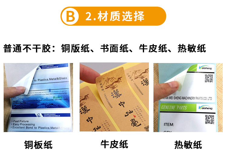 卷筒不干胶标签纸logo贴纸定做标签贴合格证透明封口贴定制厂家详情8