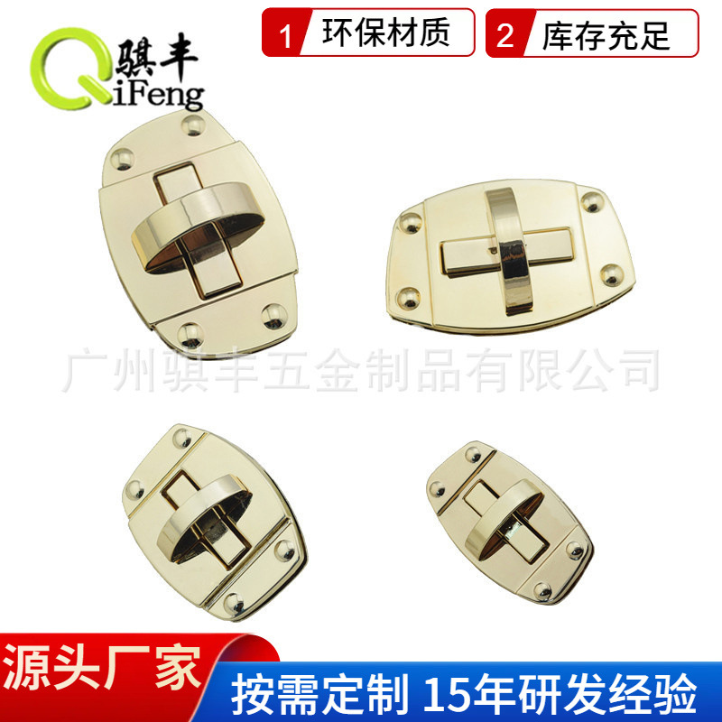 DIY手工箱包配件 箱包锁 转锁 拧锁 装饰锁等五金配件F599#拧锁