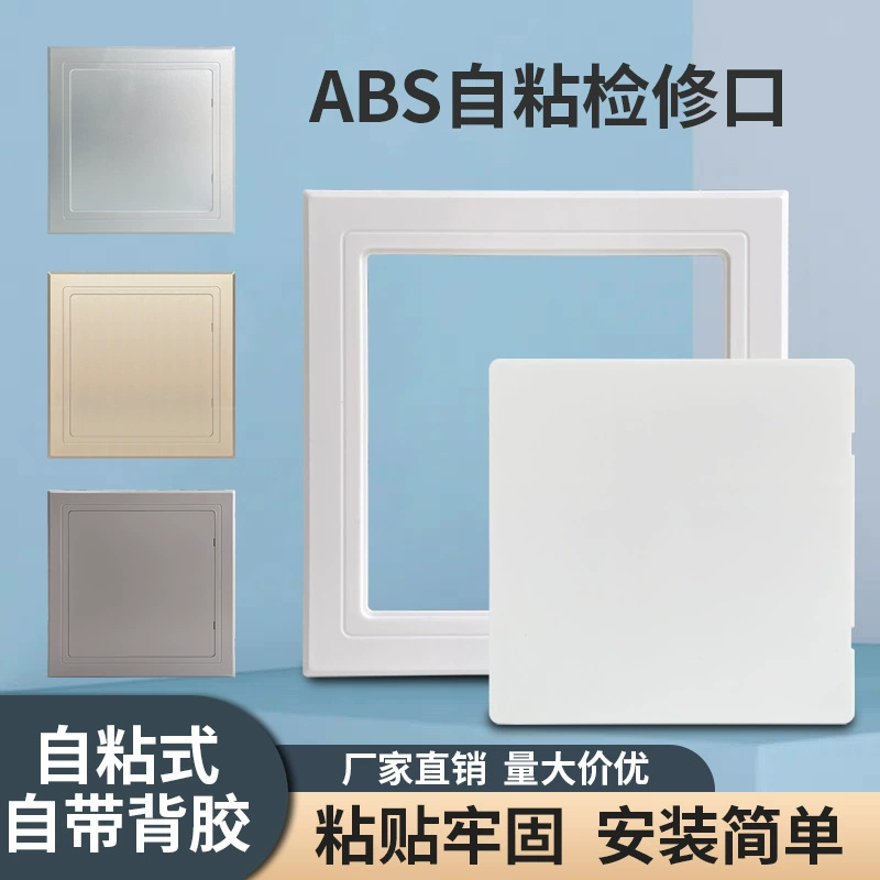 Универсальный плоский инспекционный порт, клейкая самоклеящаяся сливная крышка, декоративная крышка для инспекционного отверстия без перфорации