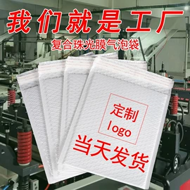 气泡信封;气泡袋;快递袋