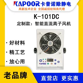 离子风机;其他防静电;离子风枪