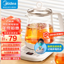 美的养生壶1.5L大容量烧水壶煮茶器智能煮茶壶MK-Y12Q-pro2