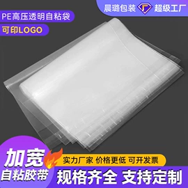 塑料服装袋;塑料自封袋;内衣裤包装