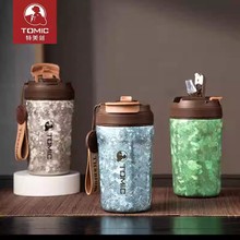 TOMIC特美刻纯钛保温杯高颜值便携水杯吸管杯女生精致咖啡杯送礼