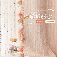 彩色多巴胺儿童窗帘粉色蓝色毛球花边女孩男孩房公主风卧室半遮光