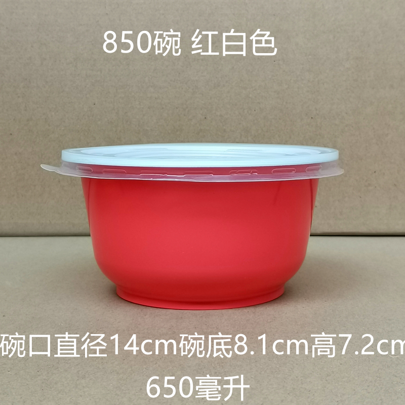 一次性红色婚庆加厚汤碗打包盒1000毫升塑料面碗100套甜品麻辣烫