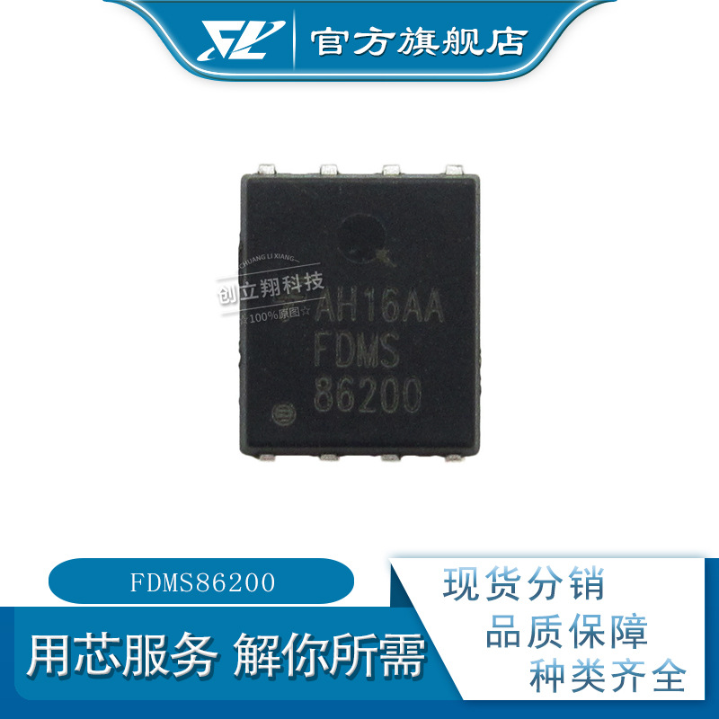 CLX 全新FDMS86200 150V 49A 场效应管 DFN 丝印FDMS86200