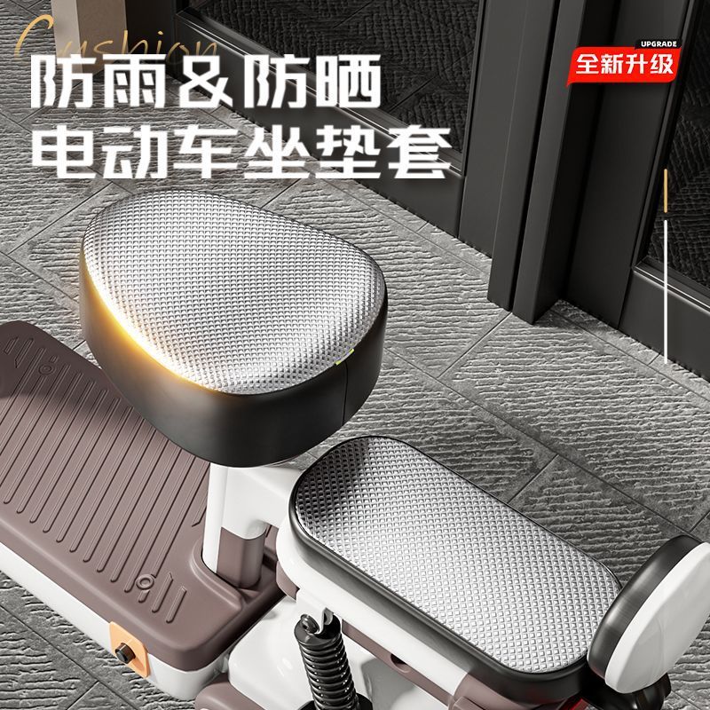 Electric Vehicle Sun Protection and Waterproof Seat Cover for All Seasons, Aimaadi Bicycle Seat Cover, Anti-Scratch and Wear-Resistant