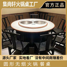 无烟火锅餐桌电磁炉一体串串火锅店桌椅组合大理石双锅火锅桌定制