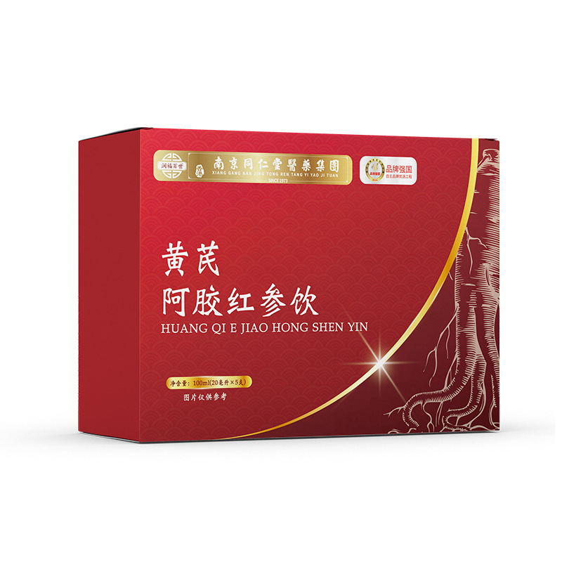レンゲとロバ皮ゼラチン経口液体紅参ドリンク 20 ミリリットル * 5 アンジェリカとロバ皮ゼラチン飲料 OEM 卸売レンゲとロバ皮ゼラチン気血ドリンク|undefined