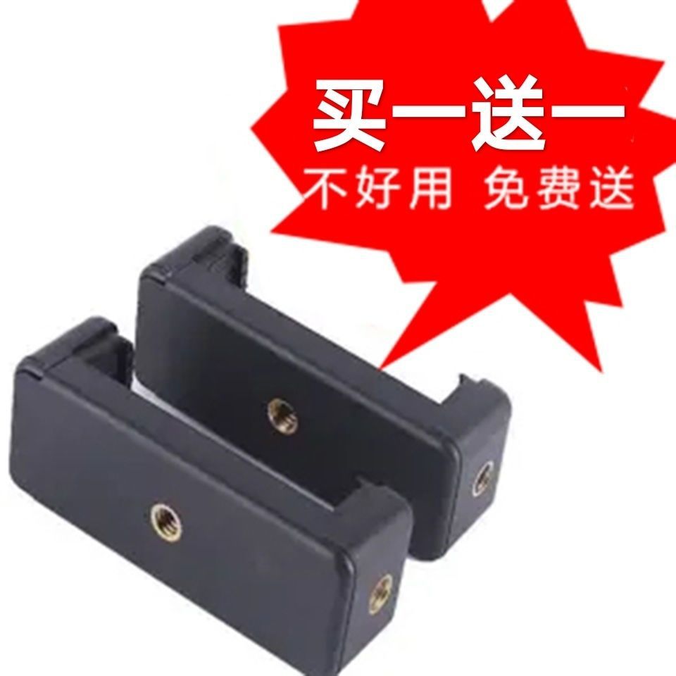 Mobile Phone Live Broadcast Lazy Bracket Clip Head Accessories Multi-Functional Separate Tripod Anti-Slip Mobile Phone Clip
