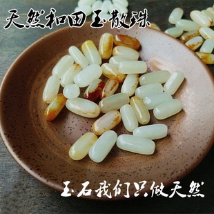 Jade Hetian Jade Loose Beads Bucket Beads Semi-Finished Bracelet DIY Jewelry Accessories Necklace Wholesale Hetian Jade Rough Stone