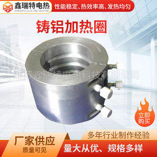 Cast aluminum heating ring air-cooled electric injection molding machine heating ring screw cast aluminum heating ring non-standard/system heating ring