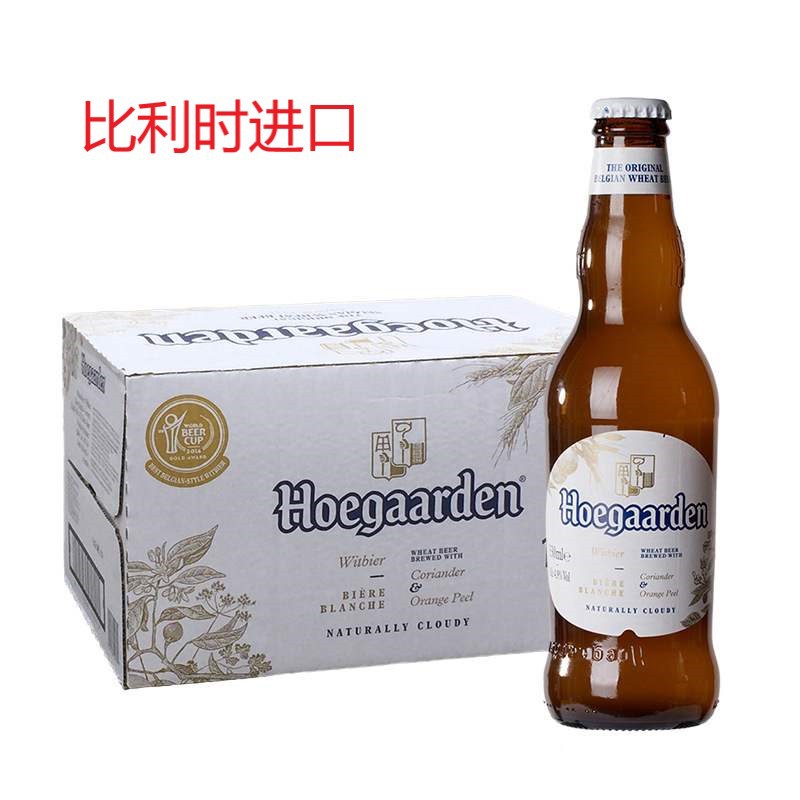比利时原装进口 福-佳白啤酒330ml*24瓶整箱