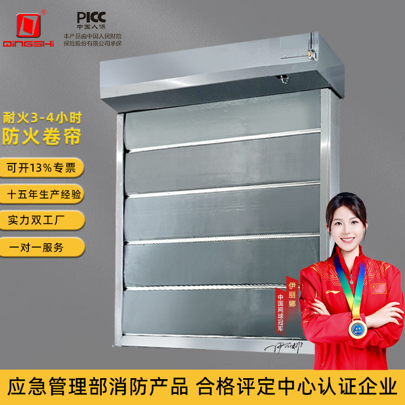 电动特级防火卷帘门无机布双轨双帘卷闸门厂家资质齐工程测量安装