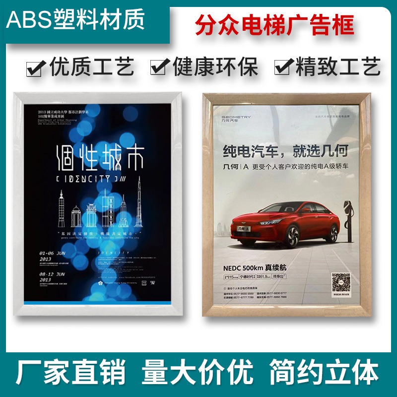 Elevator advertising frame imitation marble billboard ABS focus poster photo frame wall publicity frame factory direct sales