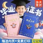 毕业小朋友定制a4内芯