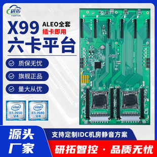 X99 6��V3.0����2011��p����X99�p·����6��ALE