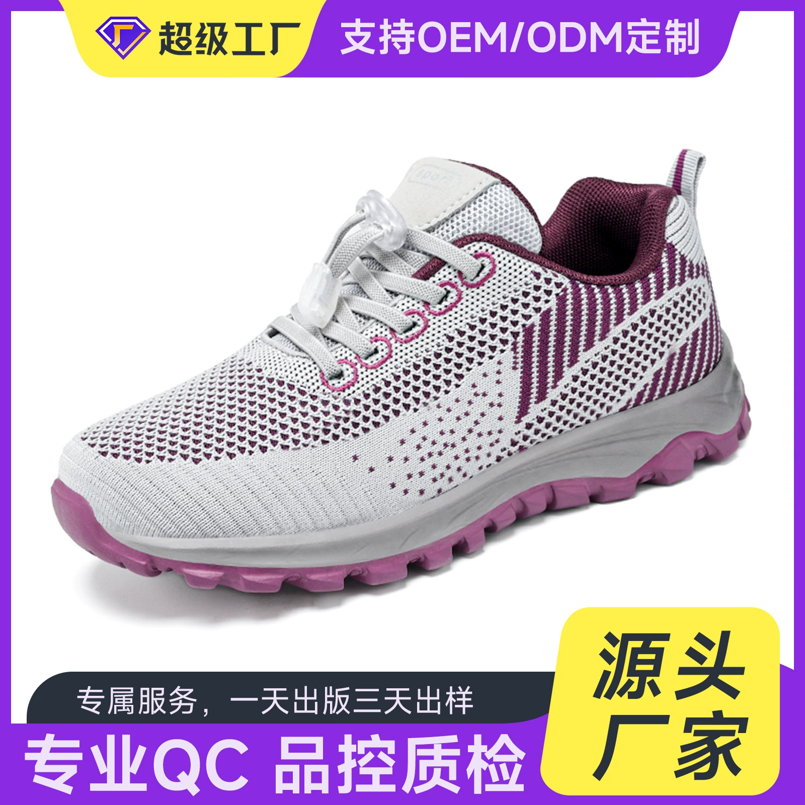 Обувь по индивидуальному заказу OEM для пожилых людей, новая летняя дорожная обувь, удобная обувь для ходьбы, кроссовки на мягкой подошве, спортивная обувь для пар для женщин.