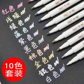 厂家批发中柏SM209金属笔油漆记号笔10色文具相册diy涂鸦黑色画图