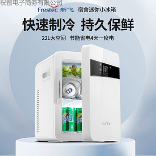 Xinfei Mini Refrigerator One Person Small Dormitory Household Small Freezer 2024 New Car Refrigerator